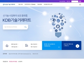 KDB산업은행 기술거래마트 인증 화면